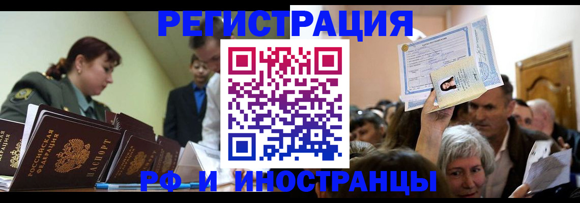 прописка паспорт в Константиновске