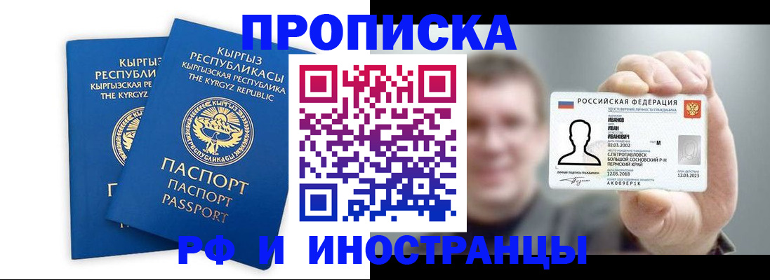 регистрация в Константиновске