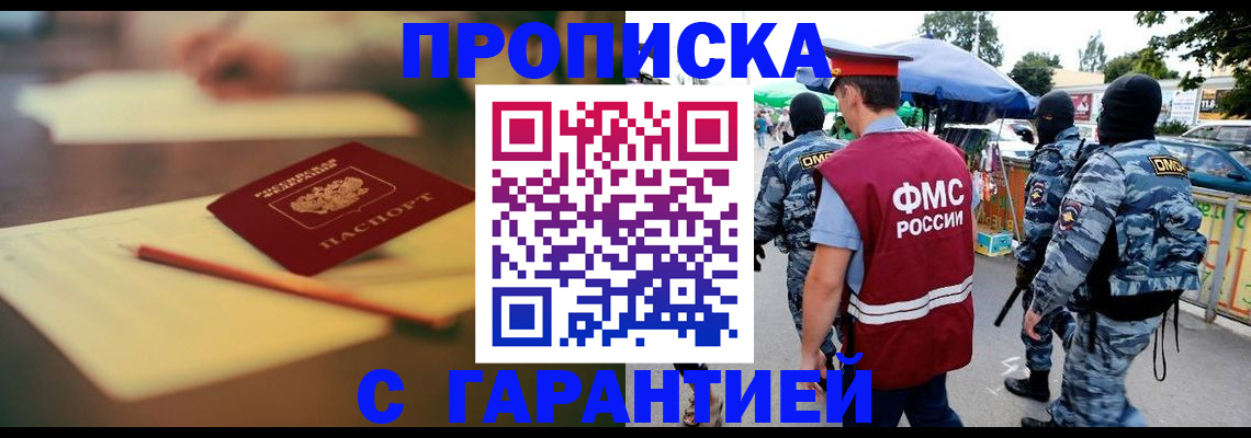 прописка для кредита в Константиновске